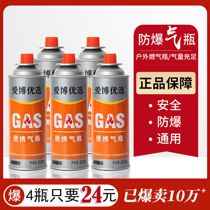 Explosion-proof portable furnace gas tank butane outdoor liquefied gas bottle gas long gas tank small gas tank