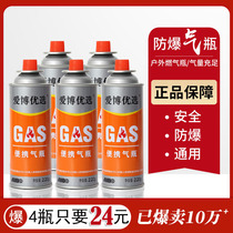 Explosion-proof portable cassette furnace gas tank butane outdoor liquefied gas bottle gas gas body long gas tank small coal gas tank