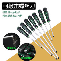 Knock-in-heart screwdriver-type cross Mayflower flat opening driver Industrial grade lengthened strong magnetic screw batch