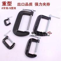 Export high quality 2 to 10 inch pure steel forged C-shaped clip G-shaped clip woodworking clip G-shaped clamp woodworking tools