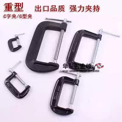 Export high-quality 2 to 10 inch pure steel forged C-shaped clip G-shaped clip woodworking clip G-shaped pliers woodworking tools