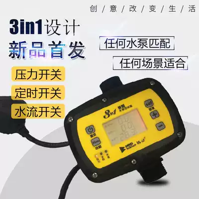 Household automatic water pump booster pump Water pressure water flow timer switch Electronic controller Intelligent water shortage protection