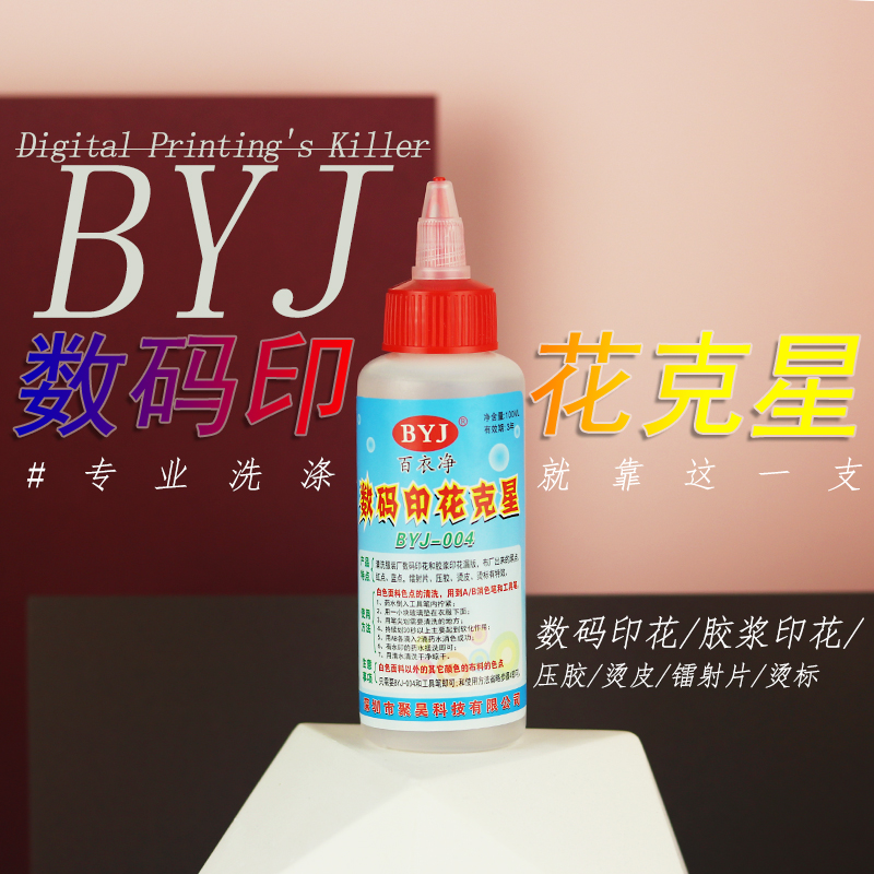 100 clothes net -004 digital printing kerstars to black red blue dot glue paste printed with leaked press adhesive hot leather and other fabrics