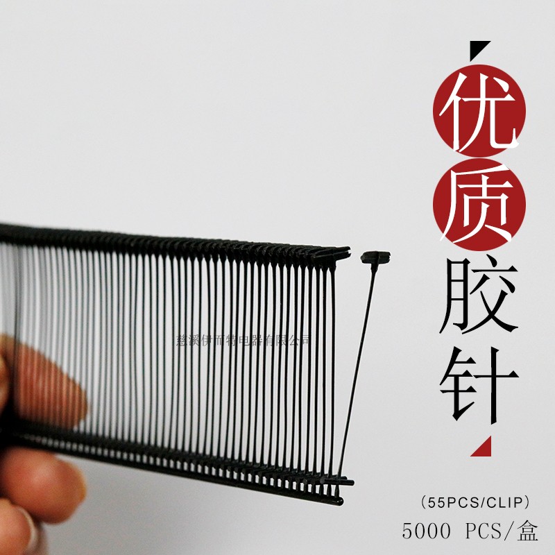 Coarse gun thick rubber strip bullet clothing toy tag gun trademark gun glue needle bullet I-character black red row needle