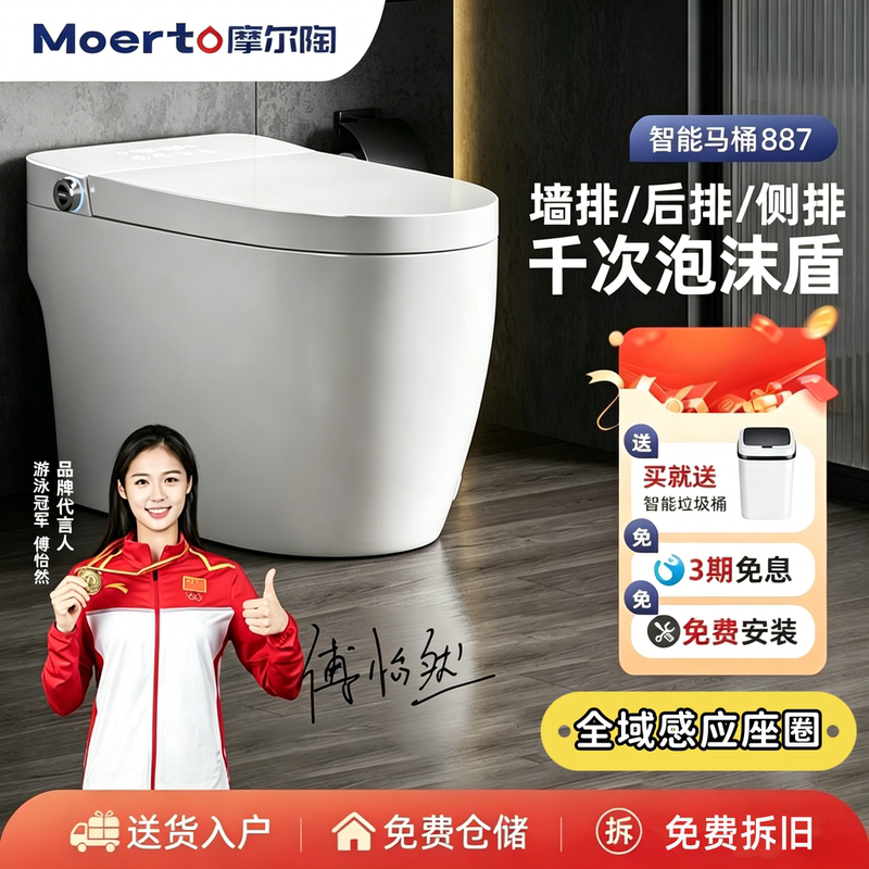German Moleto 887 Smart Toilet with Wall-Mounted, Rear, or Side Discharge, Light Smart Toilet 811C, Can Be Used at 110V in Hong Kong