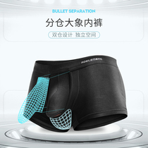 Valentines Day Precision Soo Gun Separation Underwear Scrotum Tovein Bottom Pants Ice Silk Sacks Bag Mens Flat Corner Shorts Breathable