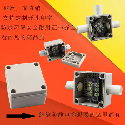 86*84*60 one-in-one-out three-way outdoor plastic waterproof junction box with Terminal power distribution wire box PVC tube
