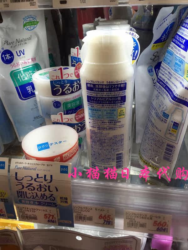 日本本土正品佑天蘭utena化妝水水乳液美容液三合一膠原蛋白精華