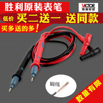 Original victory multimeter pen 1000V20A universal charger special tip special fine silicone steel needle watch line Youlide