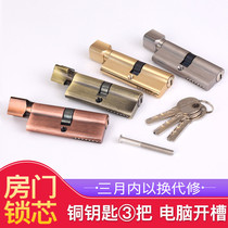 Universal wooden door lock heart bedroom door lock indoor room door change lock core all copper household old-fashioned hand lock accessories