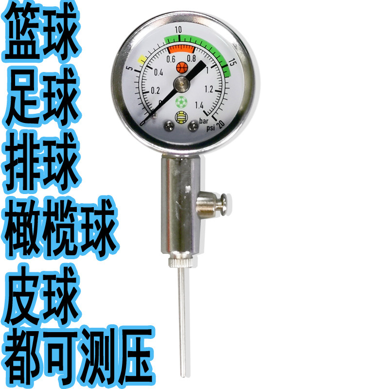 Ball barometer Pointer barometer Football basketball volleyball referee pressure device Metal air pressure measuring table