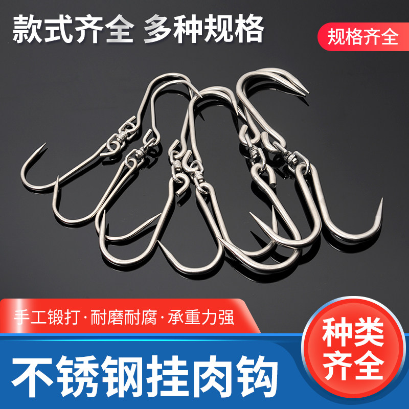 Ma'jia stainless steel hook supermarket peg hook with rough pork hook 304 stainless steel