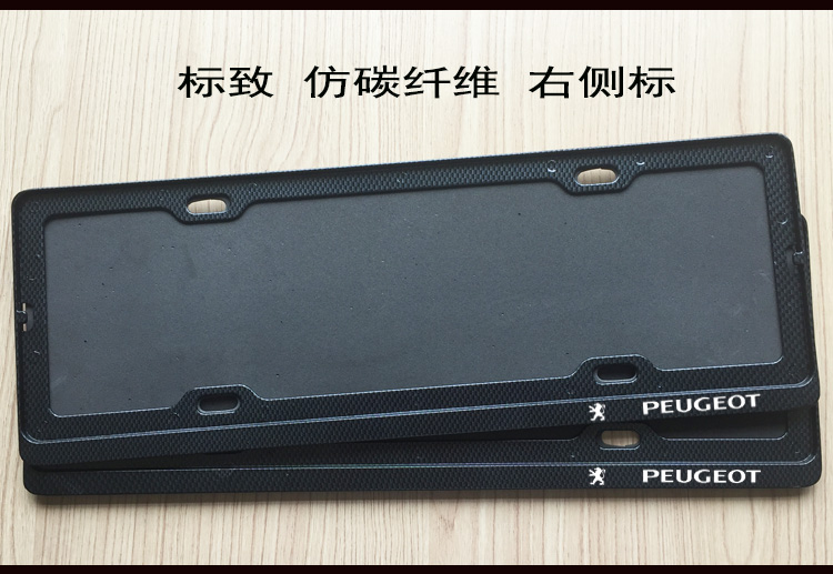 Hỗ trợ khung tấm giấy phép Peugeot 5008 408 4008 2008 301308308S206 khung tấm giấy phép logo - Kính tròng kính cận đổi màu