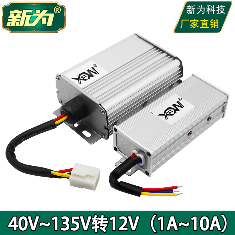 40V to 135V to 12V Isolated DC-DC Buck Converter 48V60V72V90V120V Buck 12V Buck Module