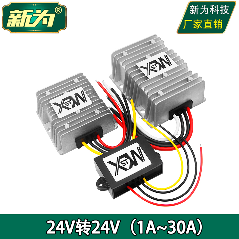 24V regulator DC 24v 24V power converter 24v automatic Buck power supply module