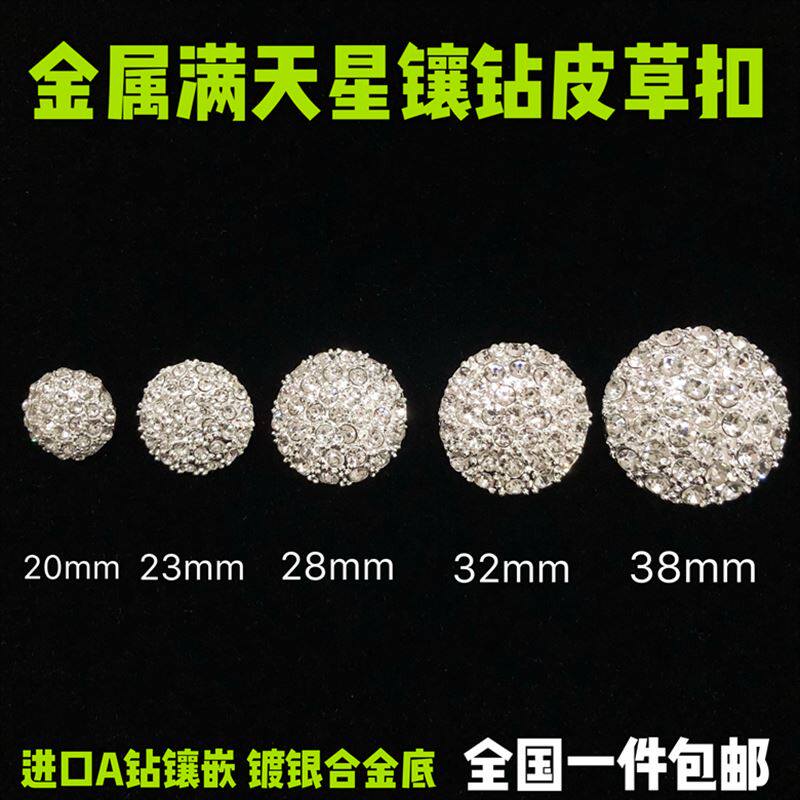 High-end buttons, luxury buttons, star-studded diamond buttons, coat sweater, fur, mink fur, decorative diamond buttons, diamond buttons full of diamonds