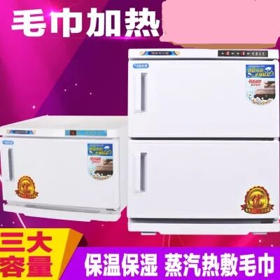 Mini Hairdressers Beauty Hair Salon Wet Towels Heating Beauty Salon Small Towel Cabinet Commercial Foot Bath