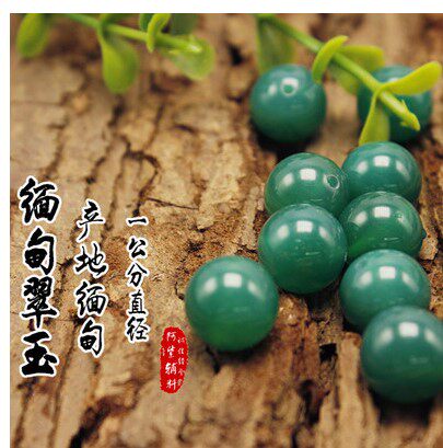 Jade jade button head cheongsam jade button head plate QQ son agate beads diameter 1 cm jade beads custom 13MM