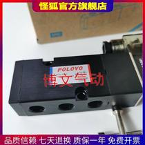 POLOVO solenoid valve POT521 P0T521 DC24V reversing valve plate type two-position five-way side hole