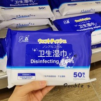 Japan trump sanjun sanitary wet towels 50 pieces without alcohol clean sterilized wet towels paper portable