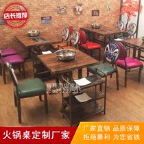  Theme restaurant Hot pot table and chair Grilled fish shop Skewers fragrant pot shop Solid wood hot pot table Commercial induction cooker integrated