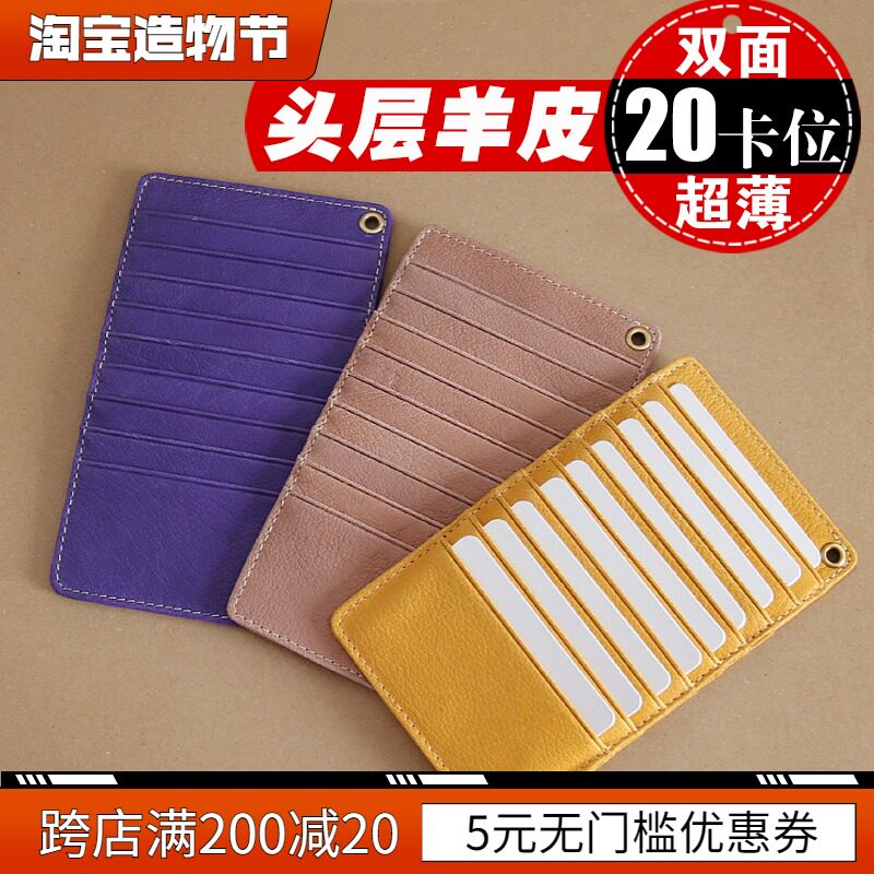 Card bag men's short handmade leather multi-function bank card bag Simple ultra-thin vertical multi-card card bag for women