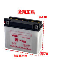 ຫມໍ້ໄຟລົດຈັກ 12N7A-3A New Continent Wuyang Honda 125 knight car Jinfengrui Arrow battery