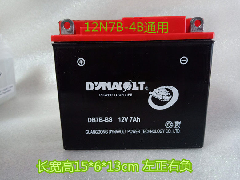12N7B-4B original 125 maintenance-free battery motorcycle battery 12V7AH Penn Sheep Honda