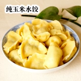 Северо -восточный лаоа Лю Чунье кукурузный пельмени порошок 2 кот из тонкой кукурузной муки Съедобно -желтый порошок кукурузы без пшеницы грубое зерно