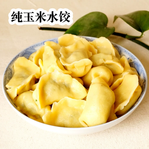 Северо -восточный лаоа Лю Чунье кукурузный пельмени порошок 2 кот из тонкой кукурузной муки Съедобно -желтый порошок кукурузы без пшеницы грубое зерно