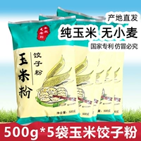 5 кот из кукурузного пельменя