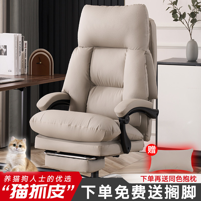 Boss Chair That Can Recline, Cat Claw Leather Office Chair, Comfortable Computer Chair, Home Lazy Chair, Ergonomic Leather Chair for Long Sitting