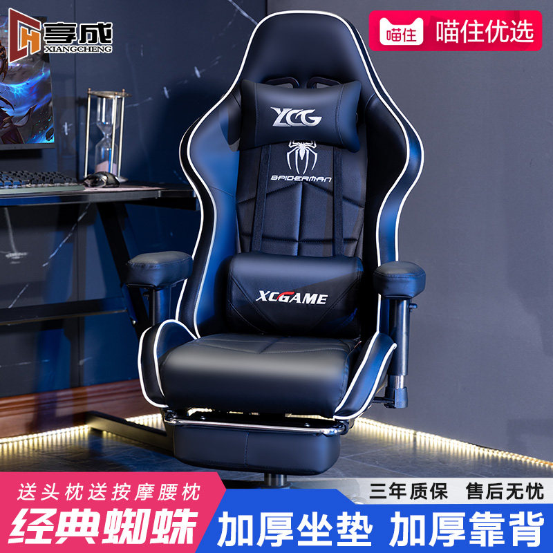 Enjoy an electric race chair Home Computer chair Lying Office Backrest Comfort For Long Sitting Seat Dorm Body Ergonomic Chair