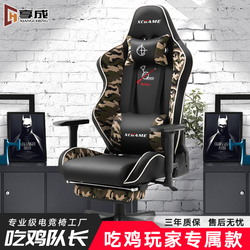 Enjoy electronic chair professional game hand tour eat chicken sedentary not tired ergonomic comfort seat computer office chair