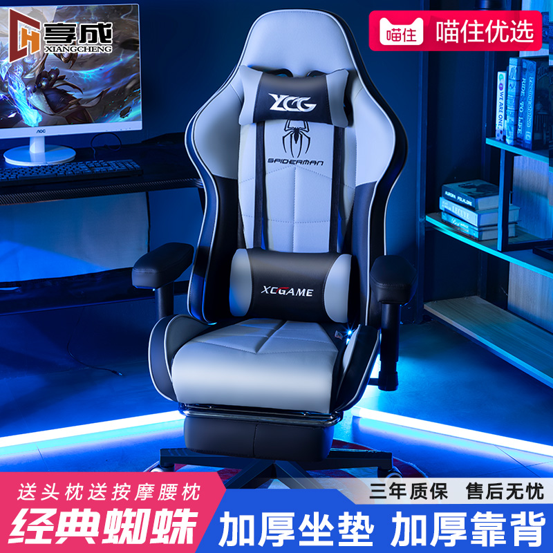 Enjoy an electric race chair computer chair gaming chair Home Lying Comfort Seat Lift for a long time sitting minimalist body chair