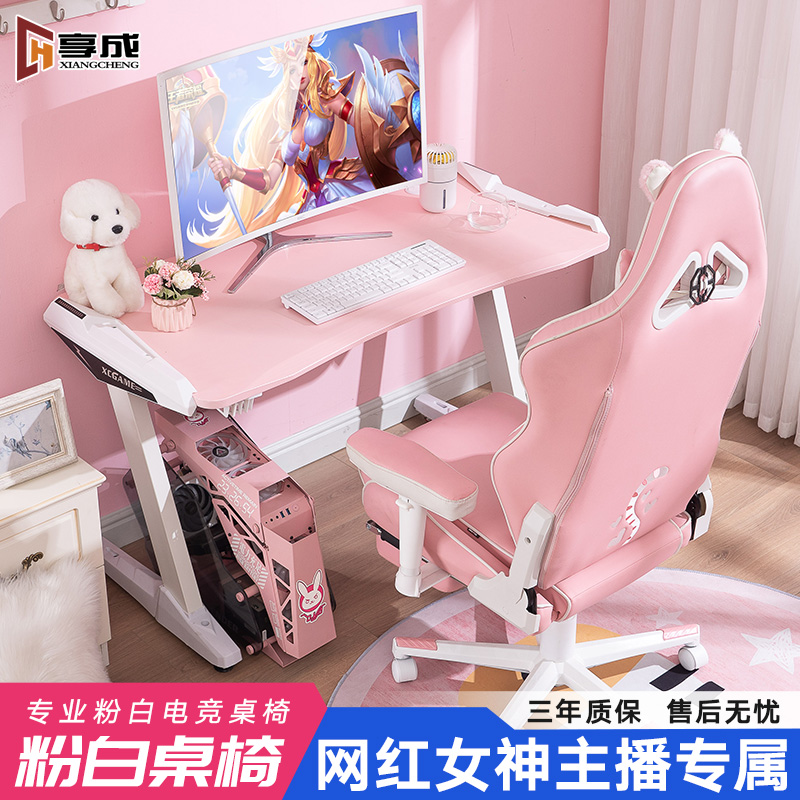 Enjoy Electric Race Chair Pink Suit Home Computer Game Desktop Table Pink Cute Girl Live Chair