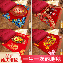 Wedding Happy Floor Mat Living Room Wedding LOVELY WEDDING ROOM BEDROOM BEDSIDE CUSHION WEDDING NEW WEDDING TEA TABLE RED CARPET