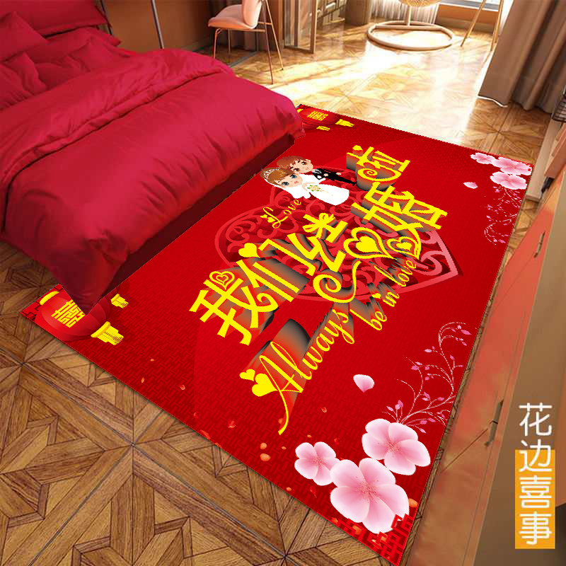 Wedding Carpet Bedroom Bedside Red happy words Festive Romantic Wedding House Placement Bridal Wedding Bed Tailwedding Mat
