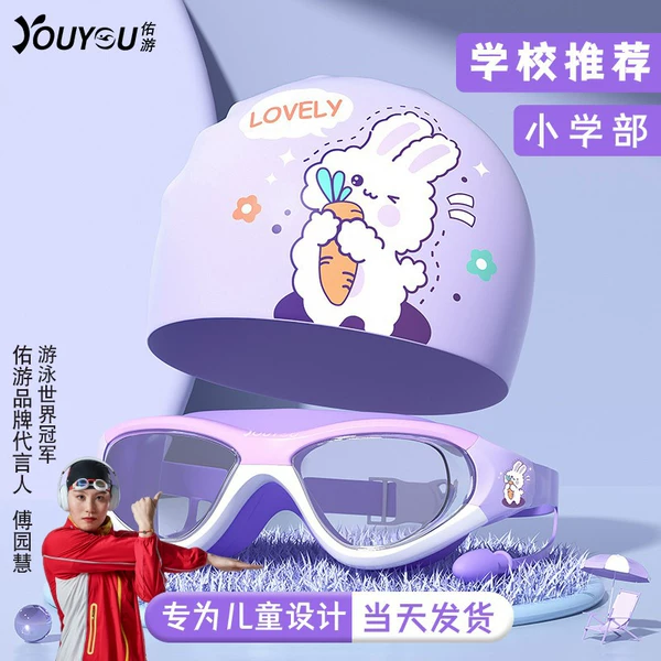 Товары от 佑游运动旗舰店