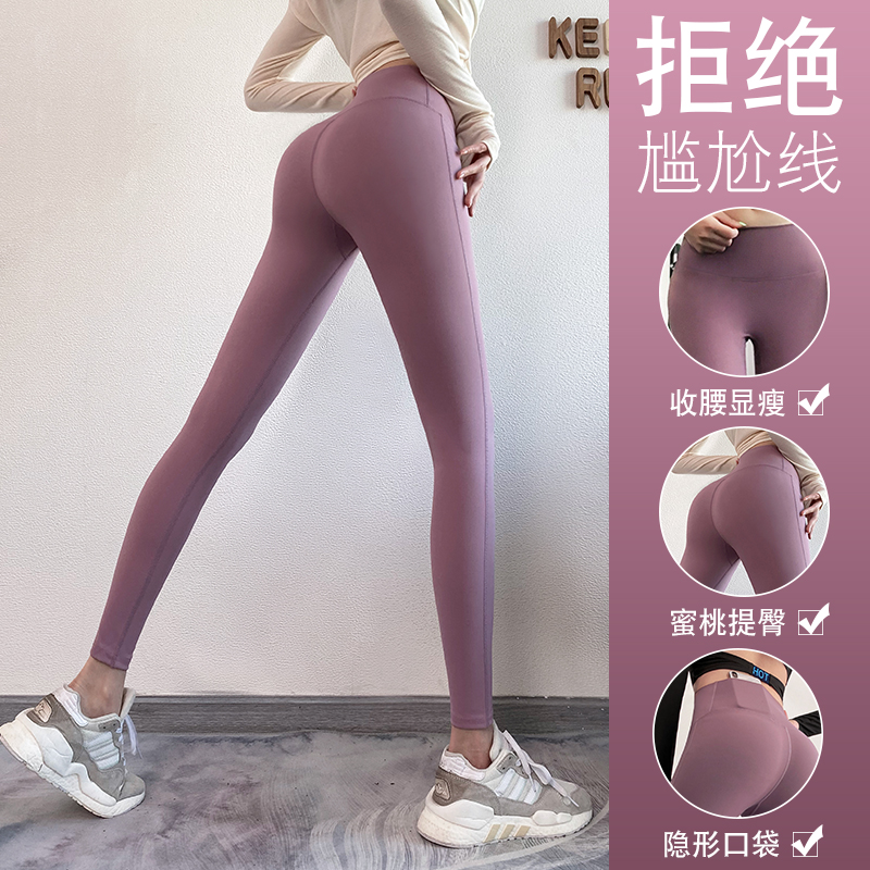 Yoga pants women's spring and summer yoga clothes high waist hip-lift tight bottoming fitness pants running outside wear sports suit