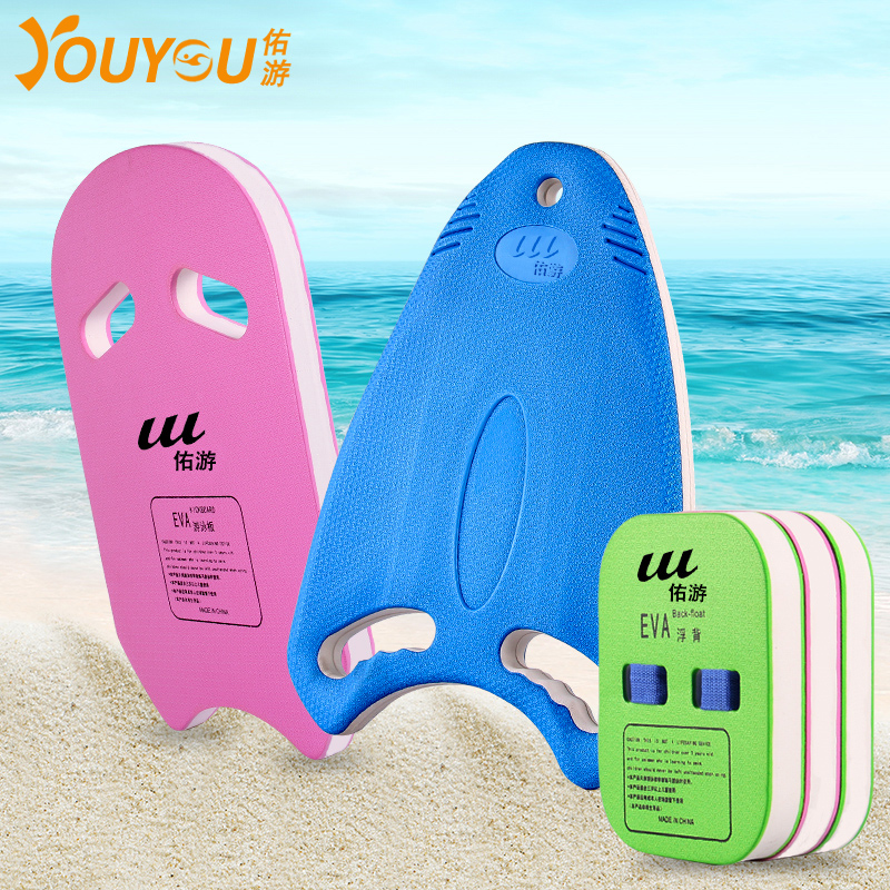 Youyou water board swimming floating board U-shaped board back drift learning to swim Adult men and women children z can be used