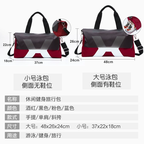 Спортивная сумка, спортивная портативная водонепроницаемая сумка через плечо с разделителями на одно плечо для йоги для плавания для путешествий