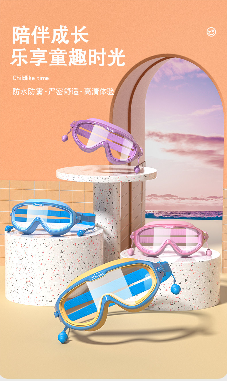佑游 儿童 防水防雾 高清大框泳镜 图1