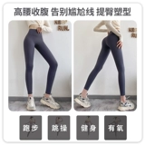 Весенние летние штаны, белье для коррекции формы бедер, одежда для йоги, спортивный эластичный флисовый комбинезон для спортзала, высокая талия, размер, для бега, в обтяжку