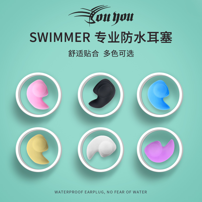 Swim swimming earplugs with rope anti-loss soft silicone professional waterproof bath swimming three-layer waterproof earbuds