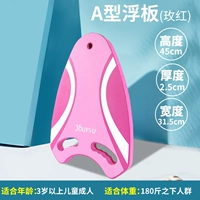 Специальное предложение доска Rose Red