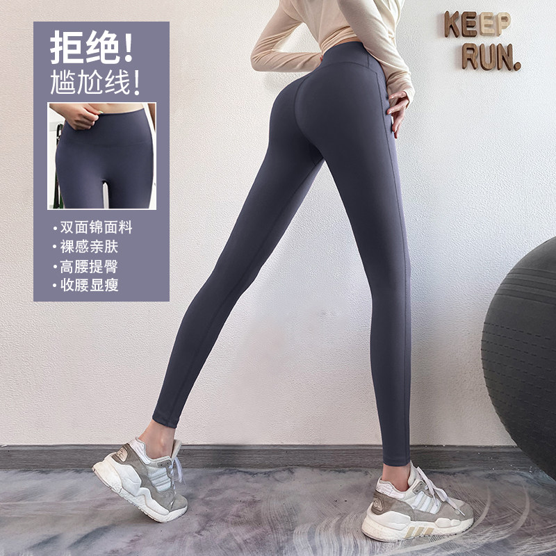 Yoga pants women's summer thin high waist hip tight peach hip quick-drying fitness clothes Running training wear sports
