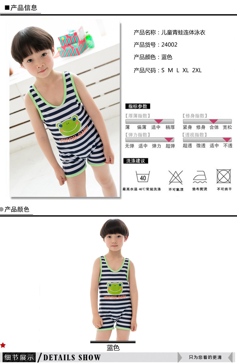 Maillot de bain garcon - Ref 2536584 Image 7