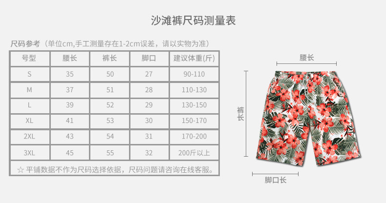 Maillot de bain homme - Ref 2506551 Image 12