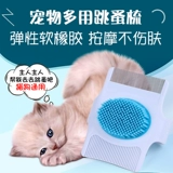 Расческа для домашних животных, плюшевая собака, кошачья блоха, расчесала, плотная расческа зубов, вши расчесывание домашних животных